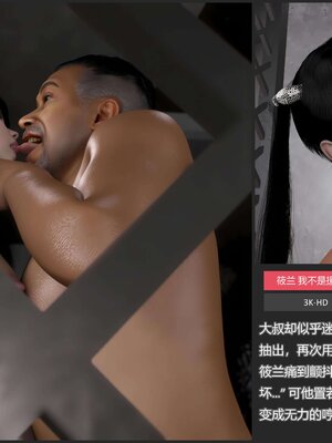 [AD]校花很忙03-筱兰篇2_070