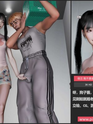 [AD]校花很忙03-筱兰篇2_106