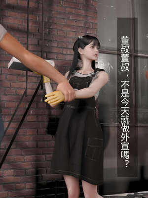 [AD]校花很忙03-筱兰篇3_124