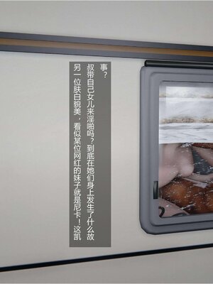 [AD]校花很忙04_201