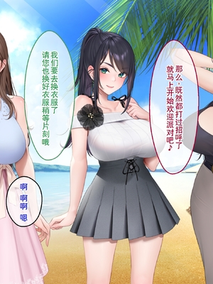 [廉价汉化组][クレドソフィア] ラブ乳アイランド 1+2_010