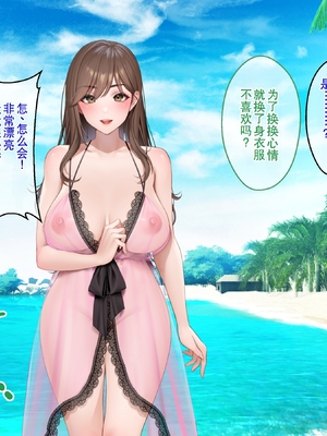 [廉价汉化组][クレドソフィア] ラブ乳アイランド 1+2_035