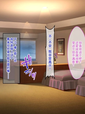 [廉价汉化组][クレドソフィア] ラブ乳アイランド 1+2_109