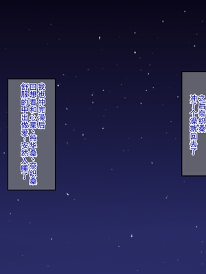 [廉价汉化组][クレドソフィア] ラブ乳アイランド 1+2_121