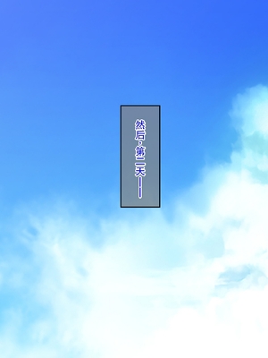 [廉价汉化组][クレドソフィア] ラブ乳アイランド 1+2_137