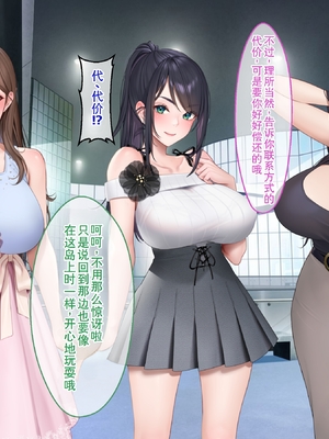 [廉价汉化组][クレドソフィア] ラブ乳アイランド 1+2_143