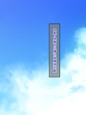 [廉价汉化组][クレドソフィア] ラブ乳アイランド 1+2_147