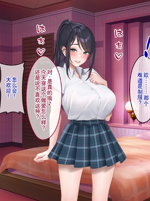 [廉价汉化组][クレドソフィア] ラブ乳アイランド 1+2_210