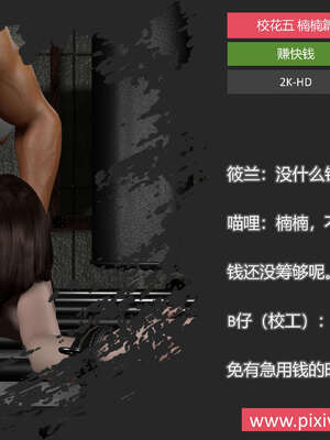 [AD]校花很忙05_003