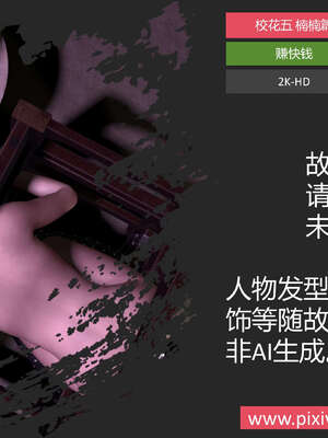 [AD]校花很忙05_004