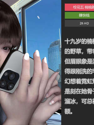 [AD]校花很忙05_005