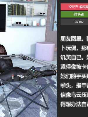 [AD]校花很忙05_006