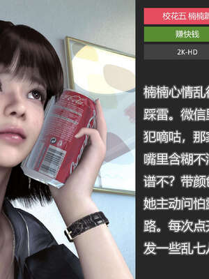 [AD]校花很忙05_007