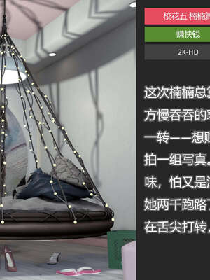 [AD]校花很忙05_008