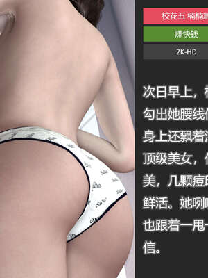 [AD]校花很忙05_010