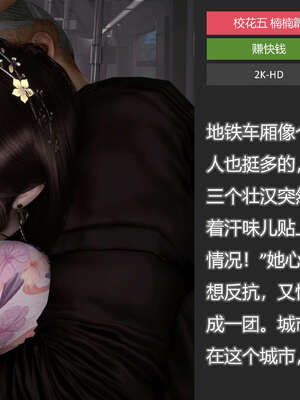 [AD]校花很忙05_014