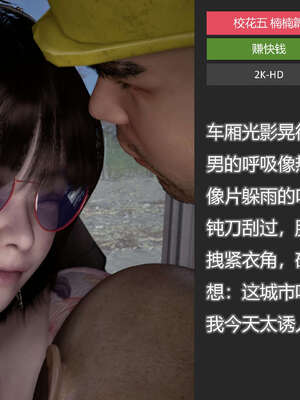 [AD]校花很忙05_015