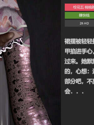 [AD]校花很忙05_016