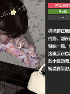 [AD]校花很忙05_018