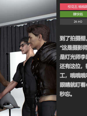 [AD]校花很忙05_020