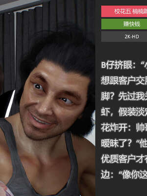 [AD]校花很忙05_021