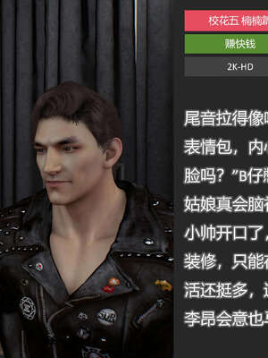 [AD]校花很忙05_022