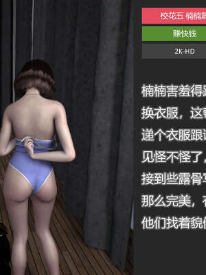 [AD]校花很忙05_023