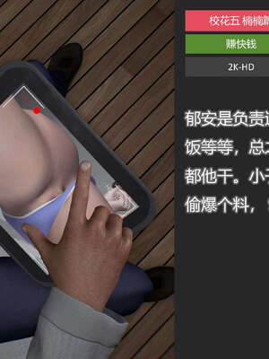 [AD]校花很忙05_025