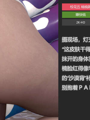 [AD]校花很忙05_027