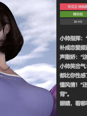 [AD]校花很忙05_028