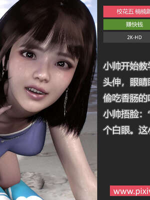 [AD]校花很忙05_029