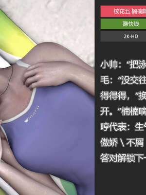 [AD]校花很忙05_030