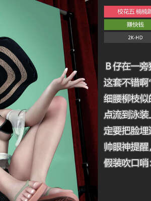 [AD]校花很忙05_031