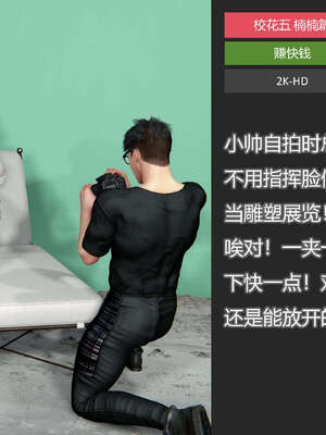 [AD]校花很忙05_033