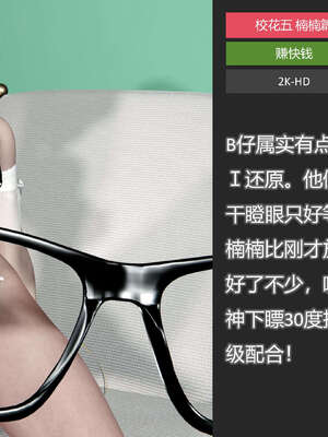 [AD]校花很忙05_035