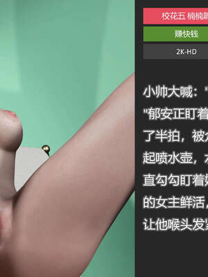 [AD]校花很忙05_037