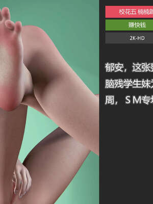 [AD]校花很忙05_040