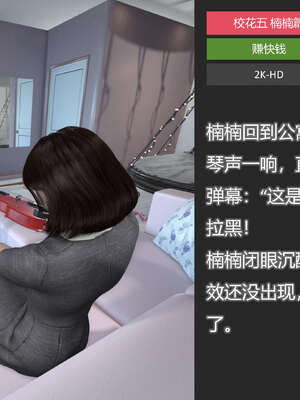 [AD]校花很忙05_042