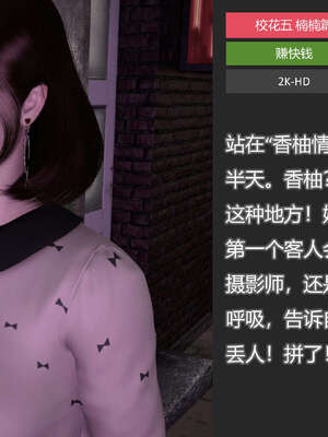 [AD]校花很忙05_051