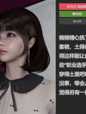 [AD]校花很忙05_053