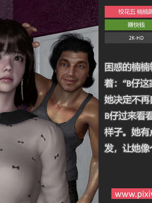 [AD]校花很忙05_056