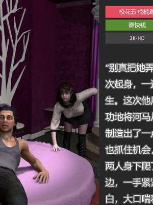 [AD]校花很忙05_060