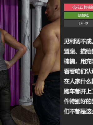 [AD]校花很忙05_064