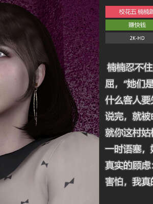 [AD]校花很忙05_065