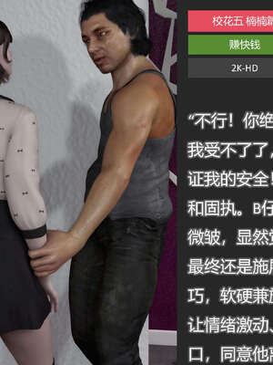 [AD]校花很忙05_067