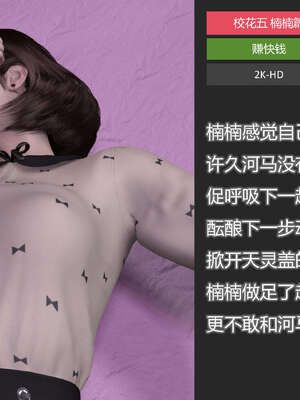 [AD]校花很忙05_072