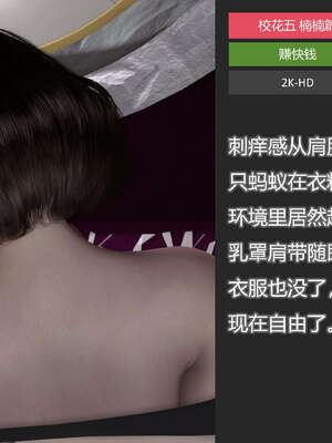 [AD]校花很忙05_088