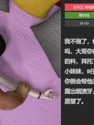 [AD]校花很忙05_103