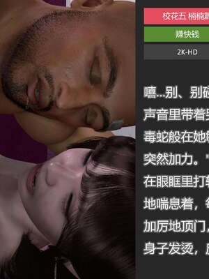 [AD]校花很忙05_104