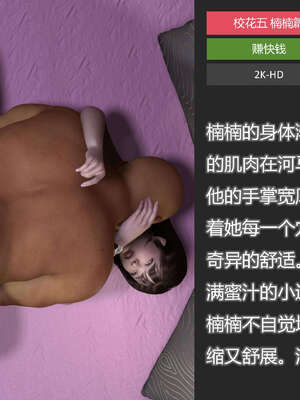 [AD]校花很忙05_110